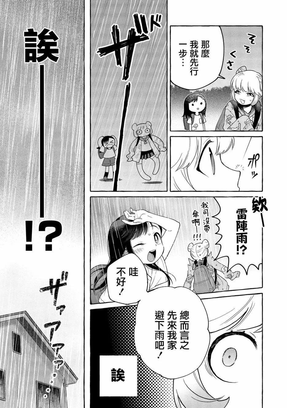 第19话6