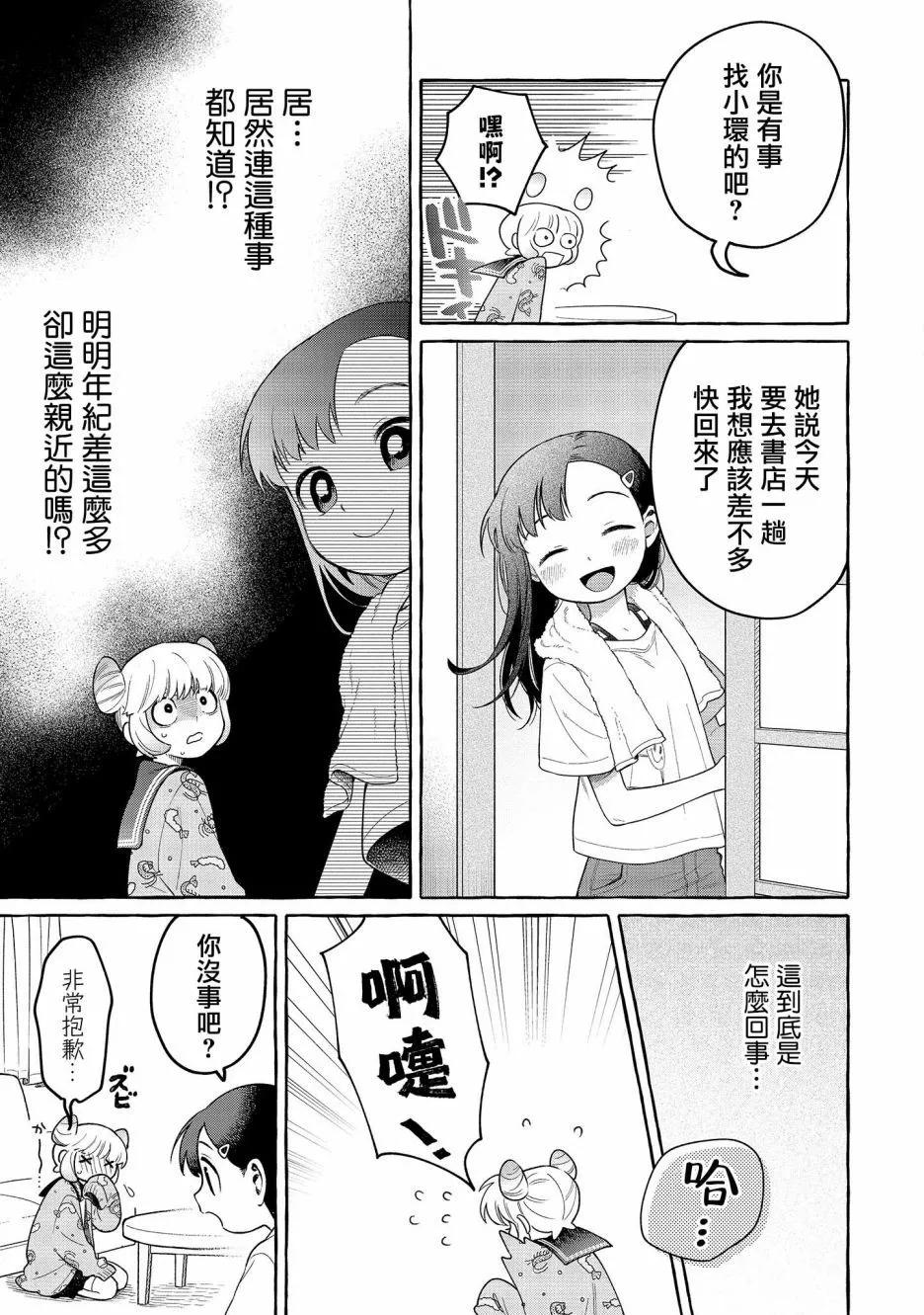 第19话8