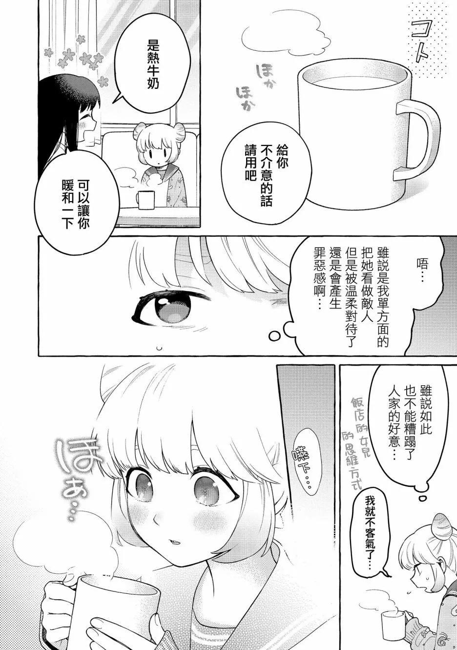 第19话9