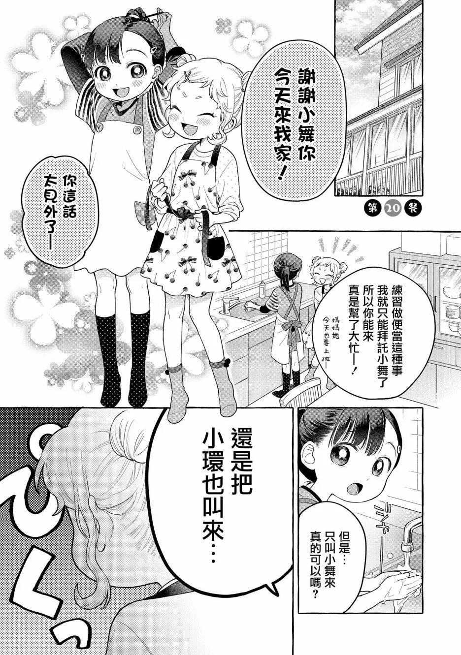 第20话0