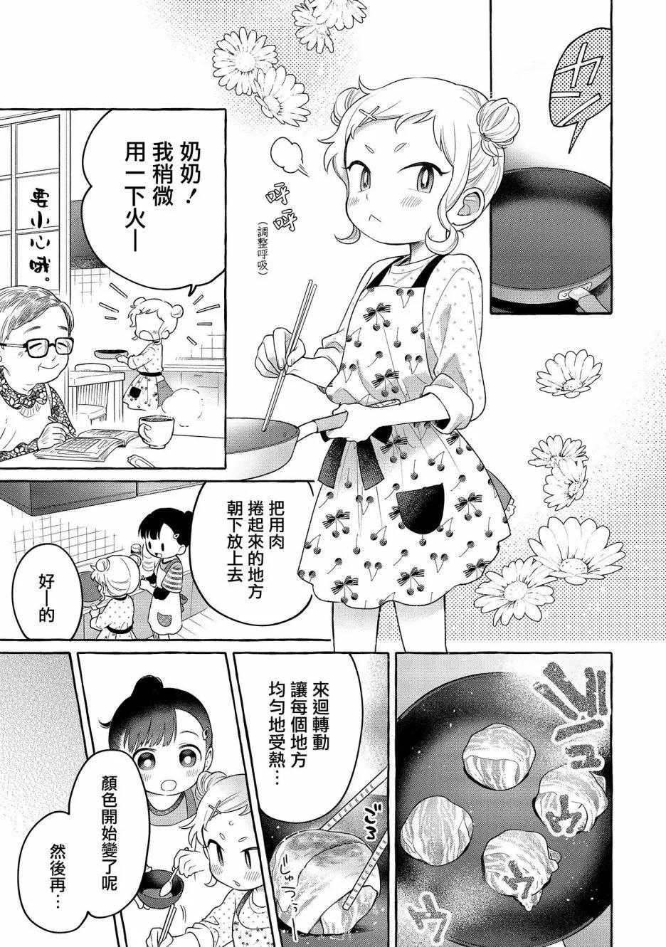 第20话10
