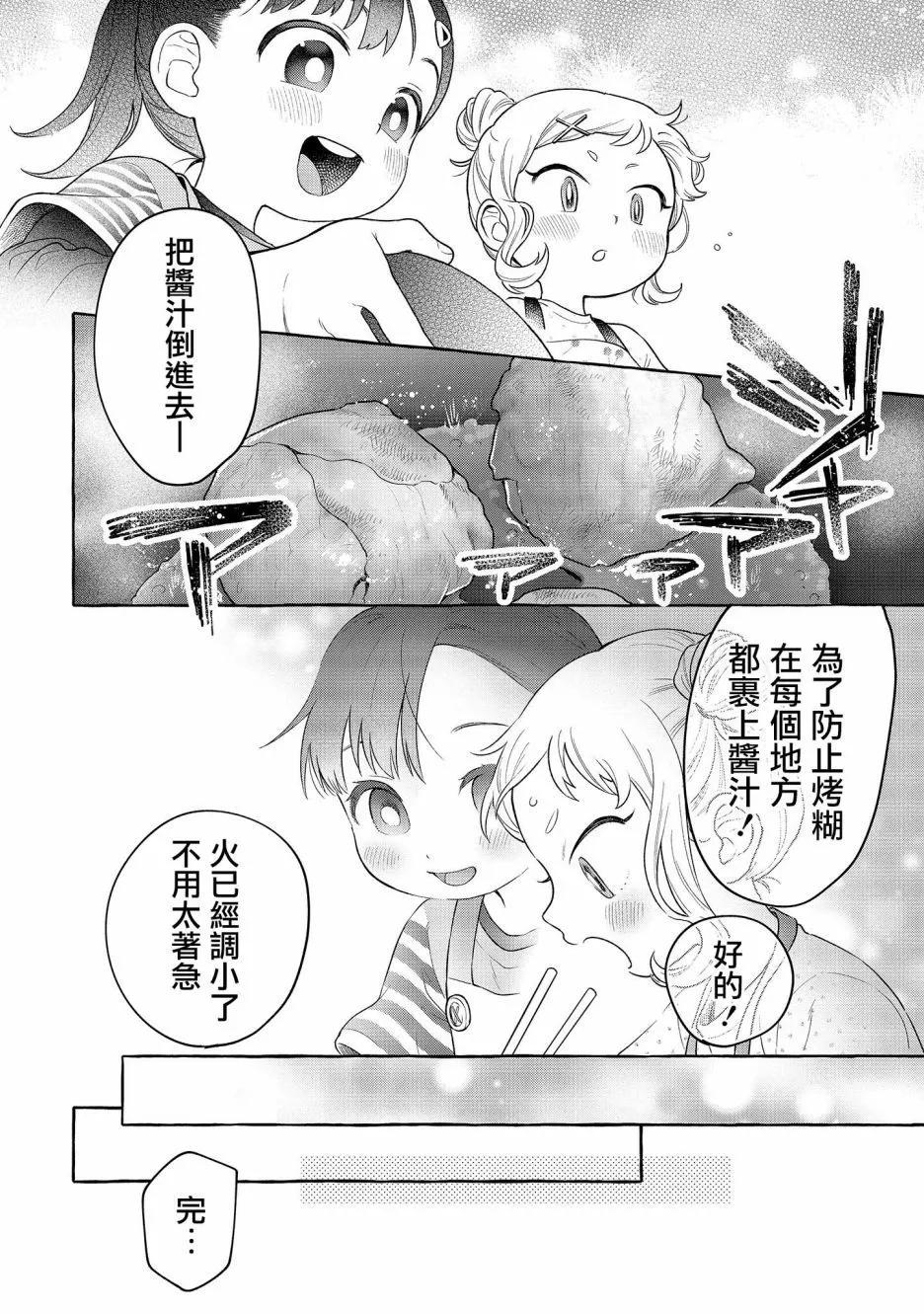 第20话11