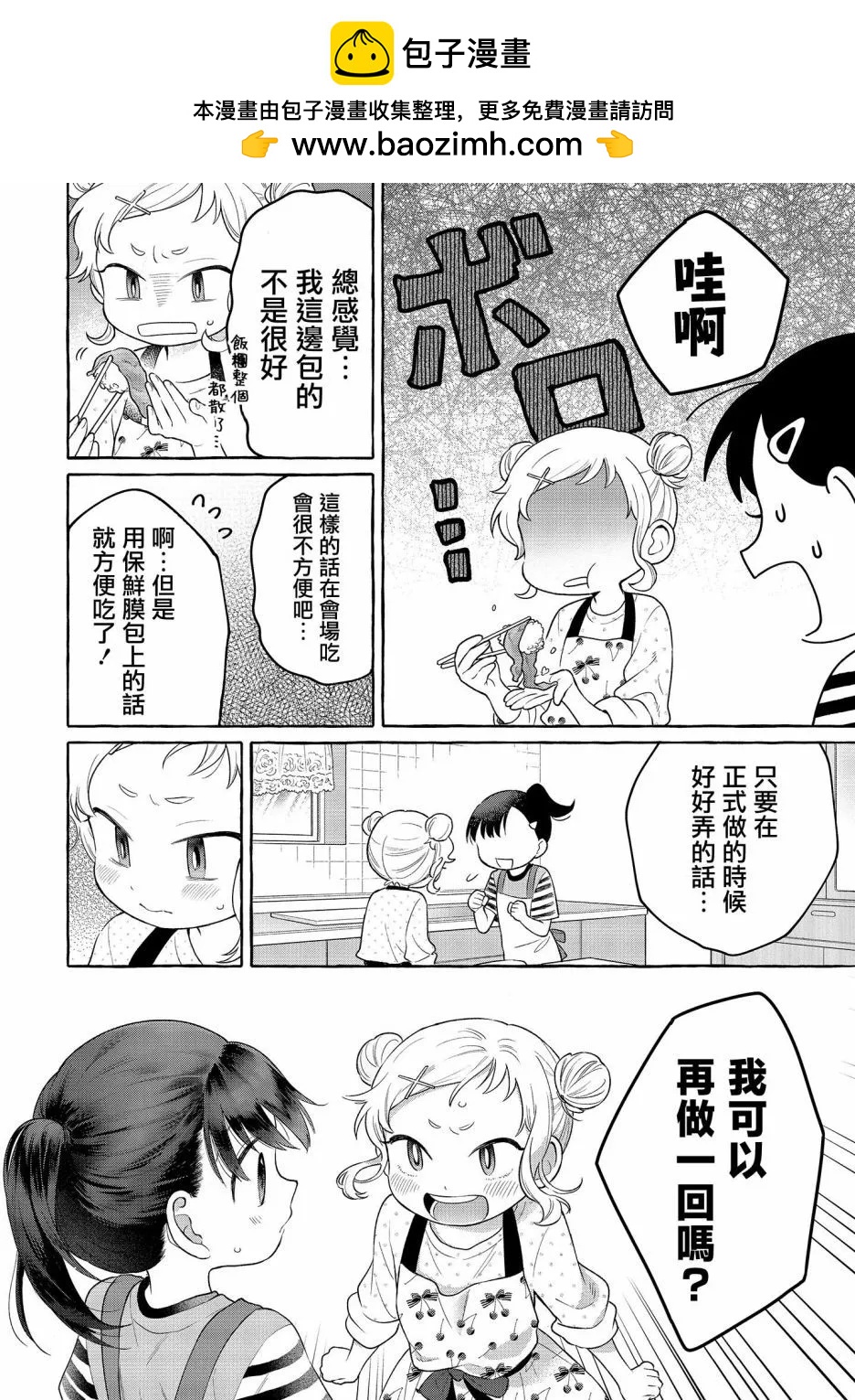 第20话13