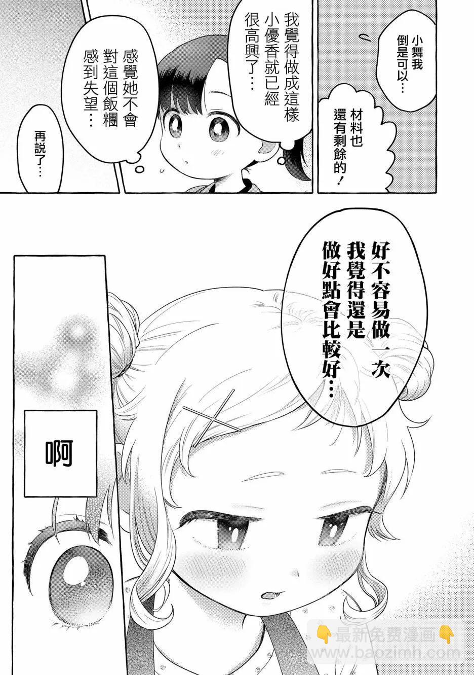 第20话14