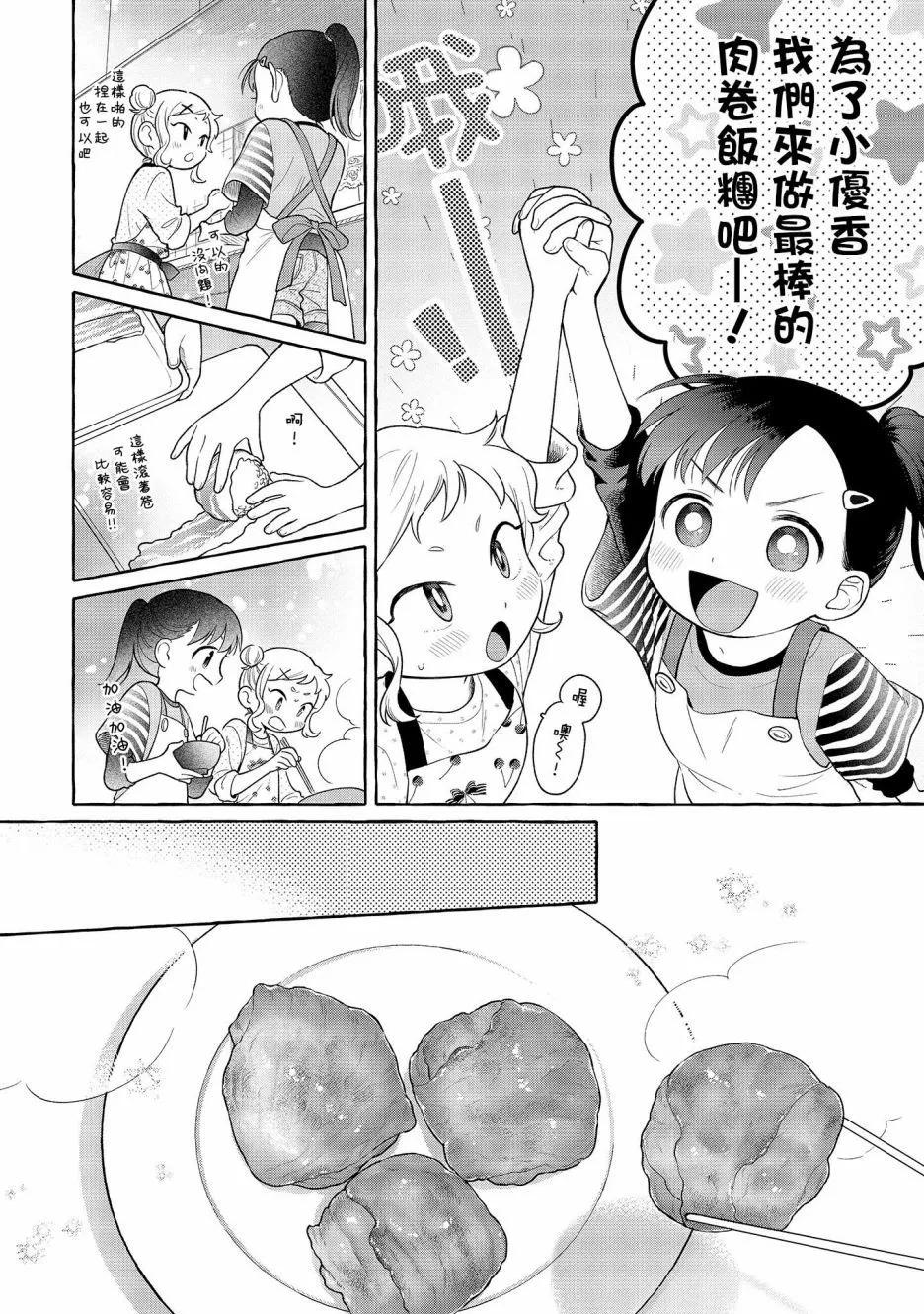 第20话17