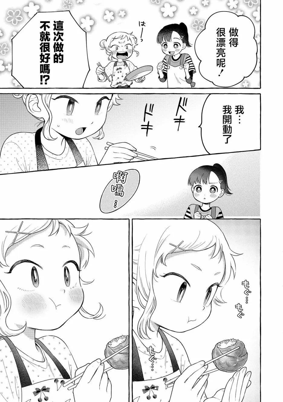 第20话18