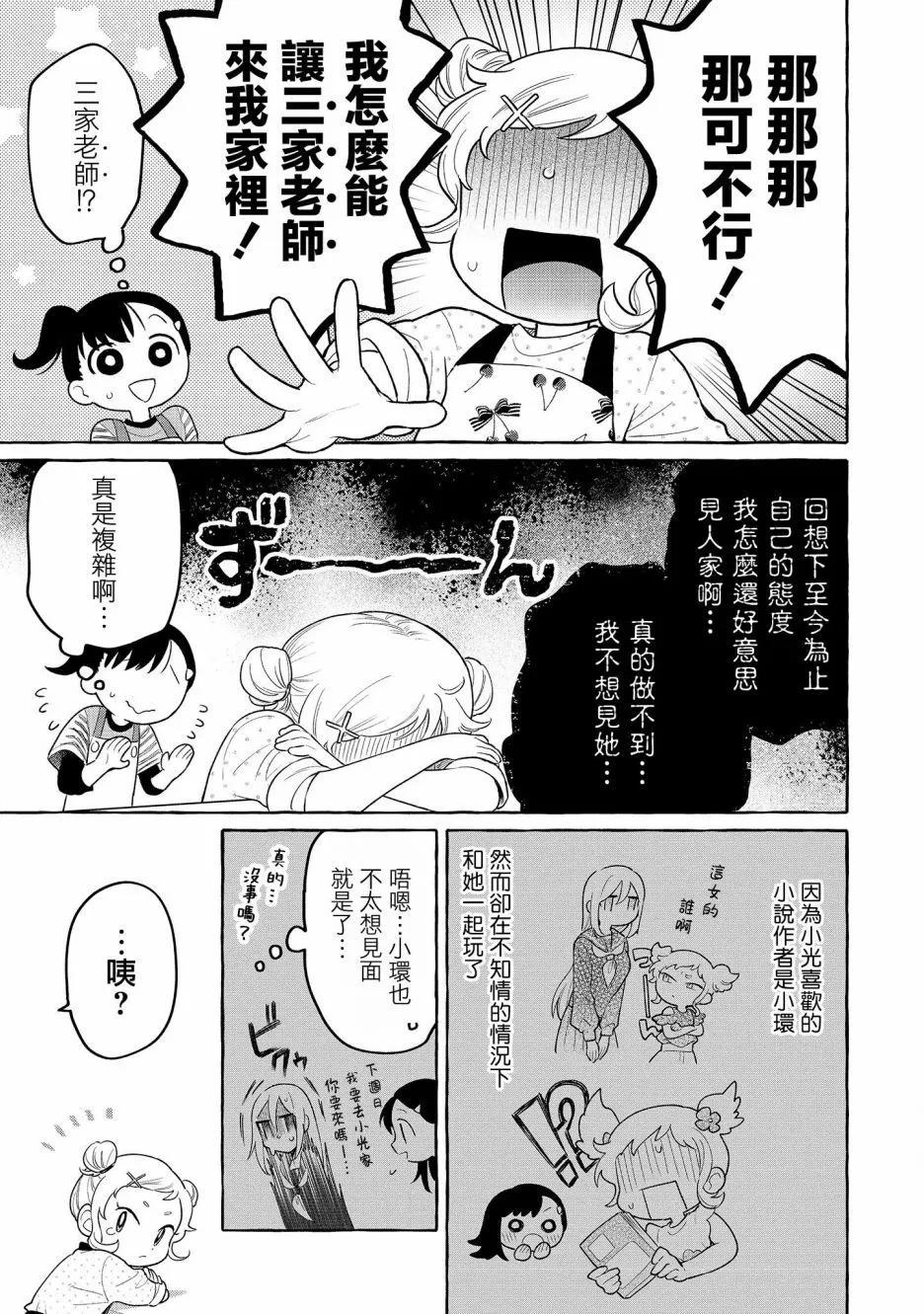第20话2