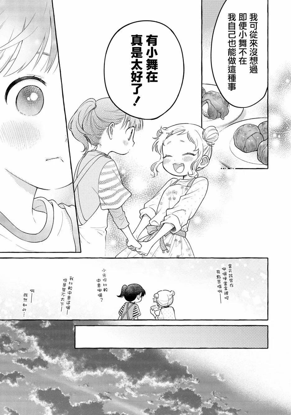 第20话20