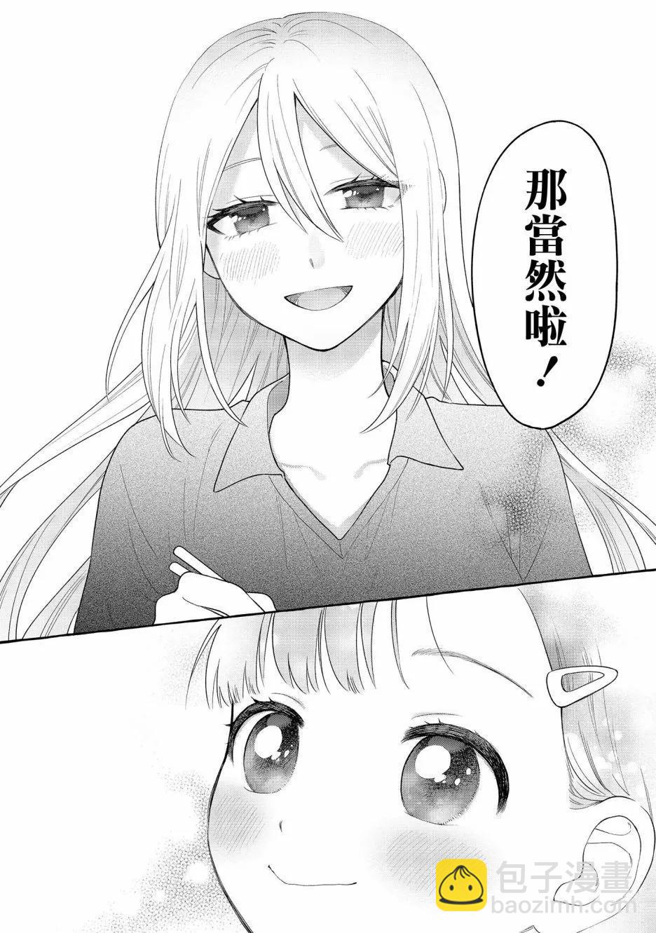 第20话23