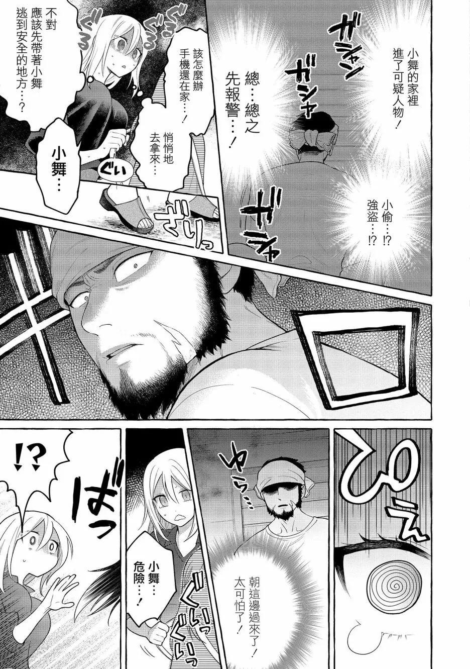 第20话24