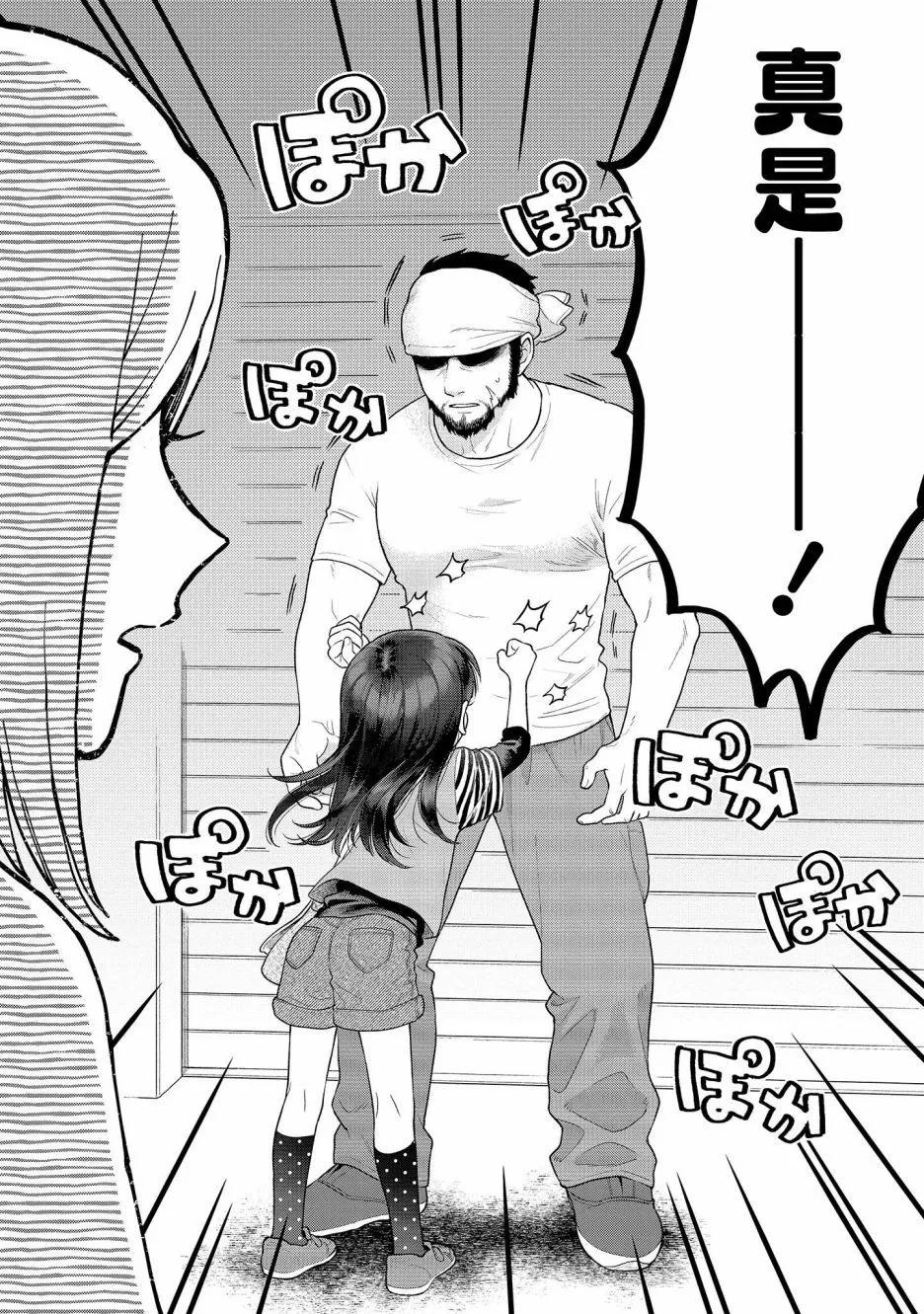 第20话25