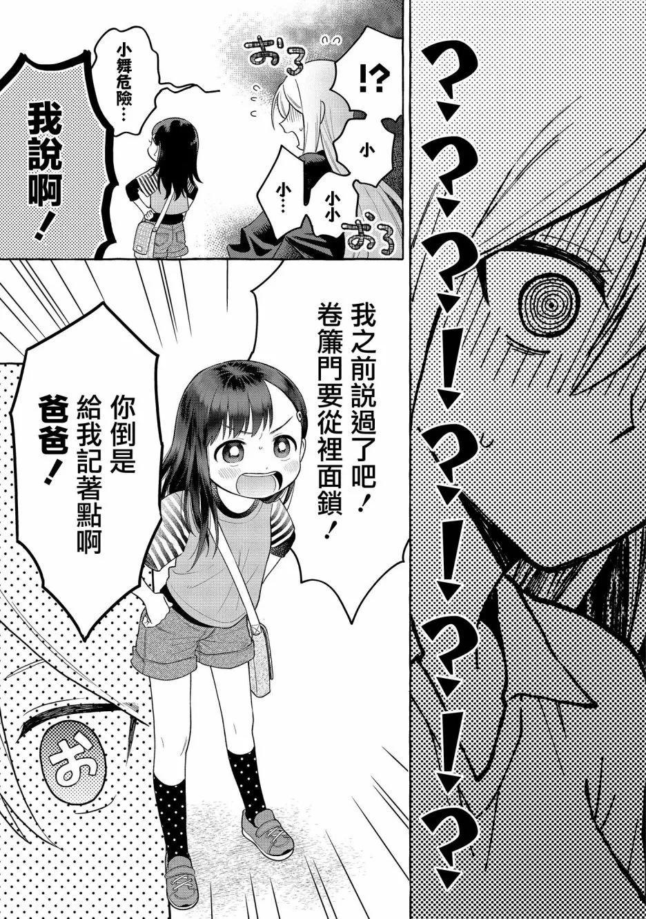 第20话26