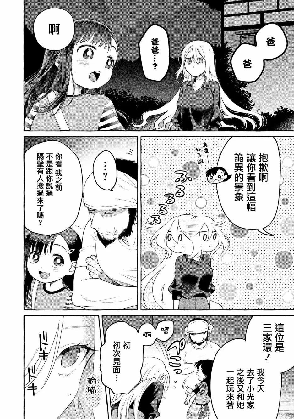 第20话27