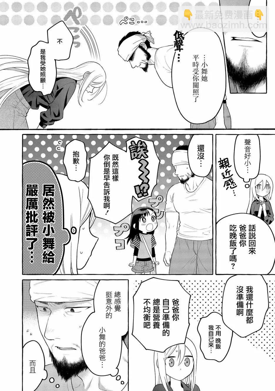 第20话29