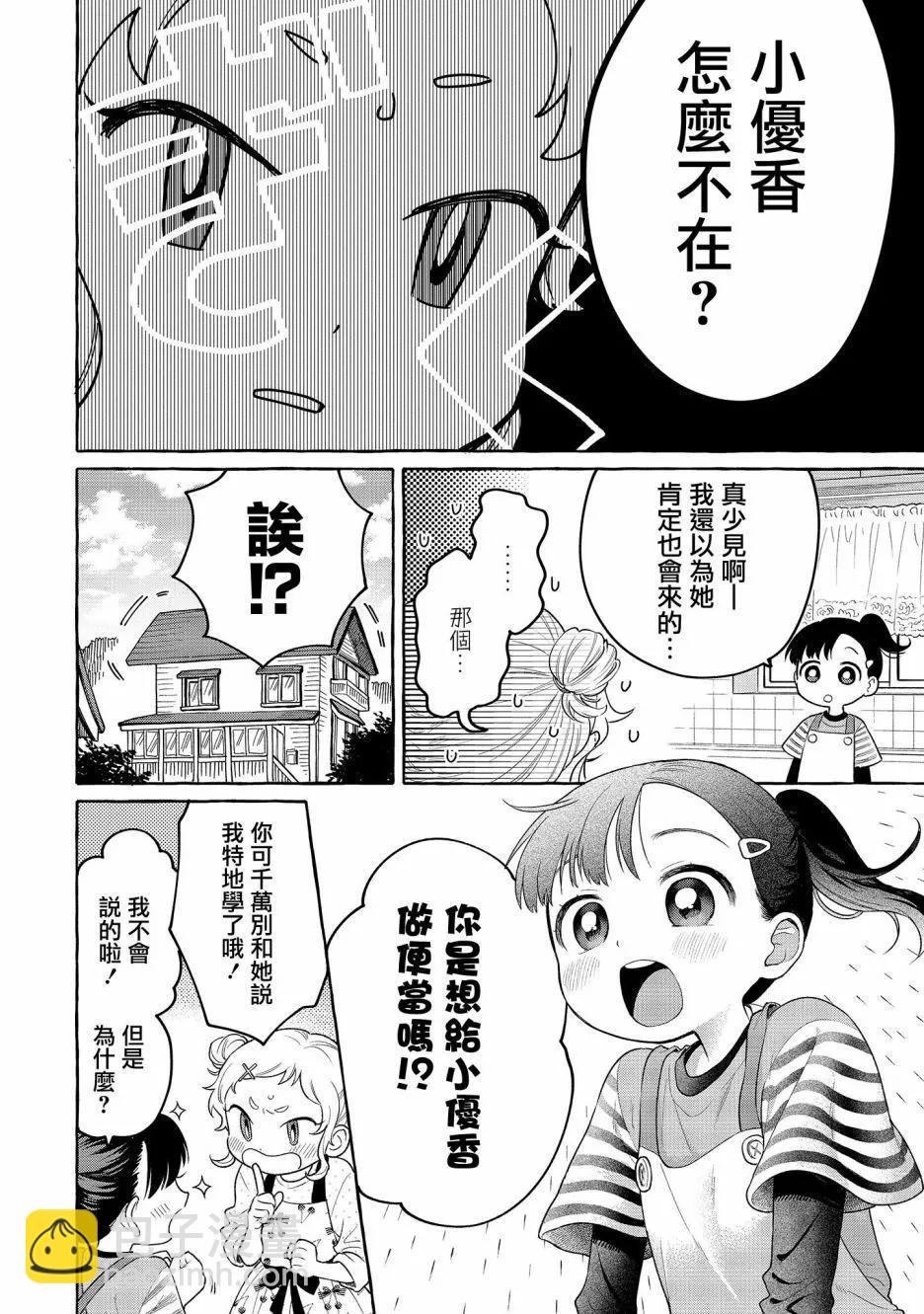 第20话3