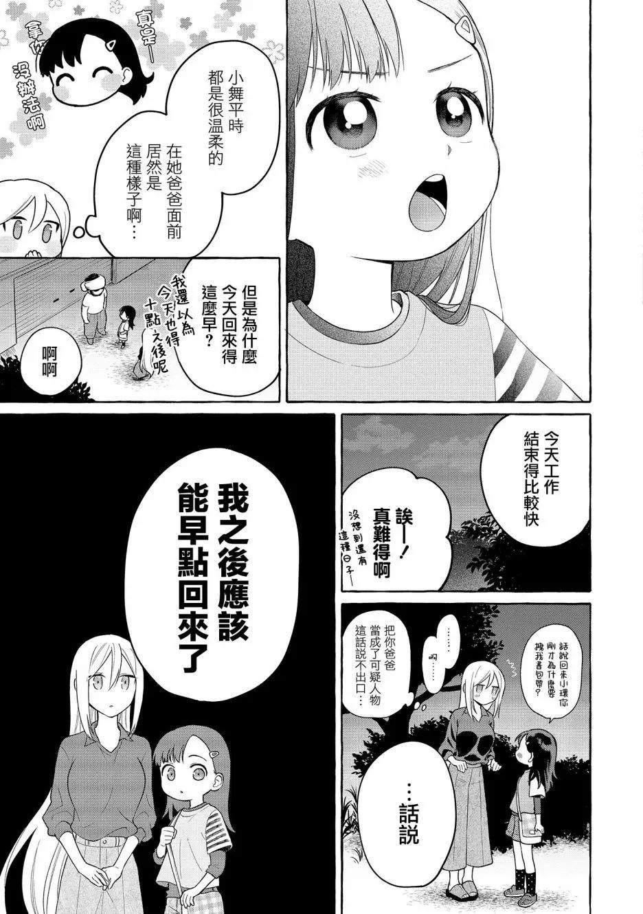 第20话30
