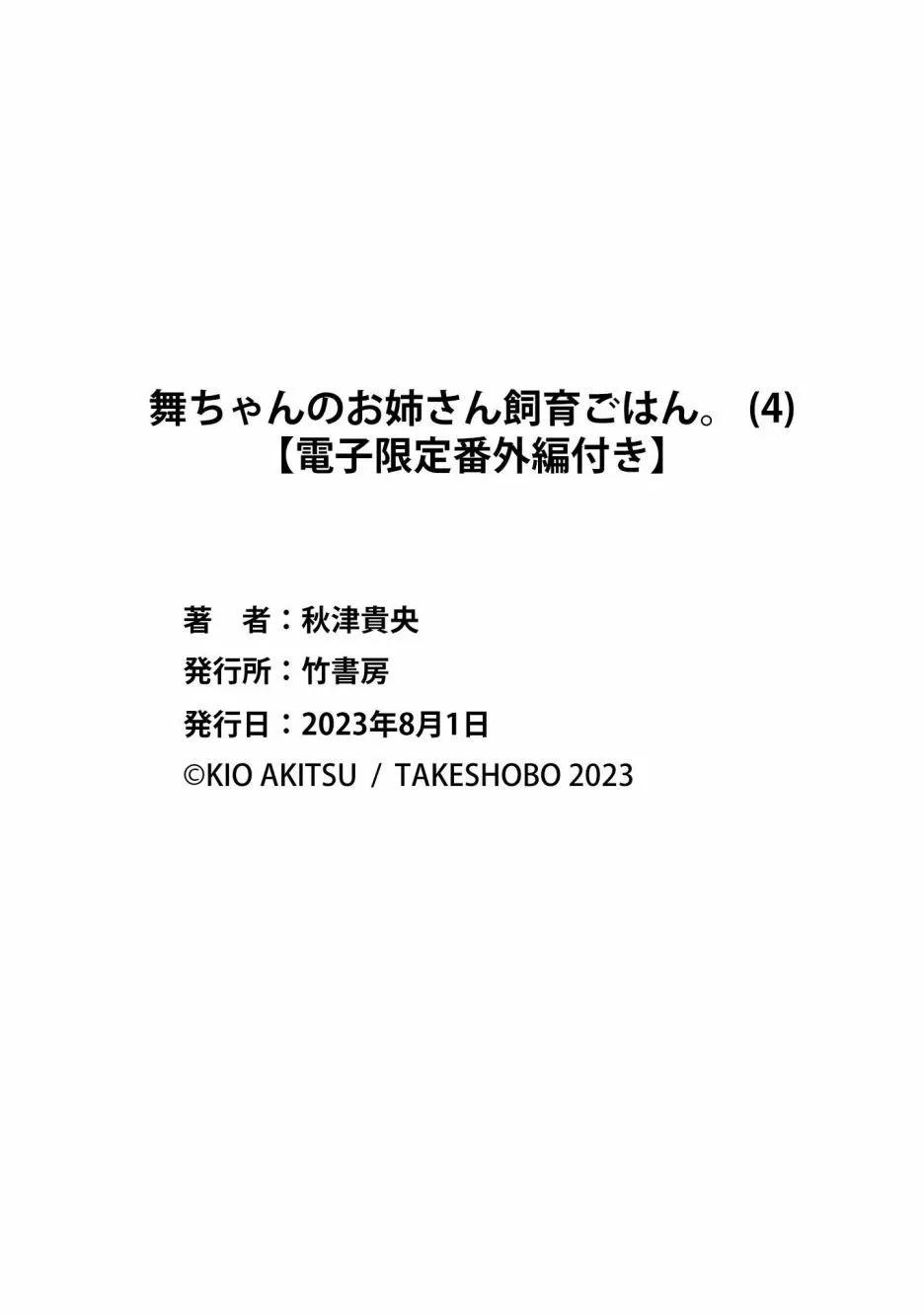 第20话37