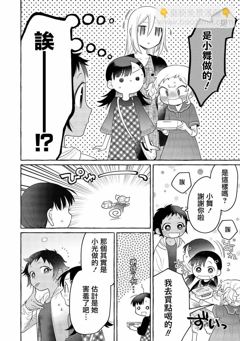 第20话46