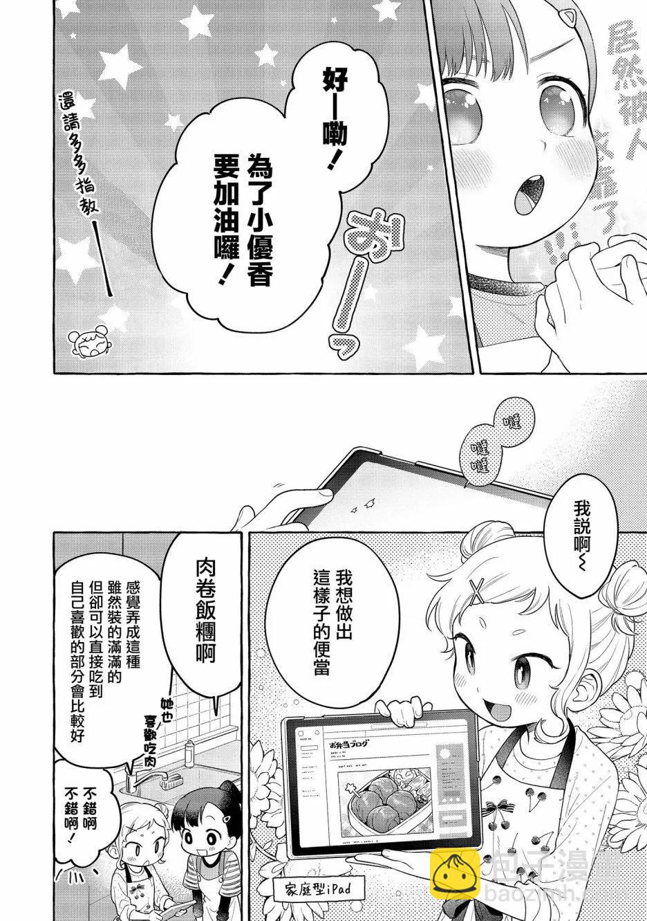 第20话5