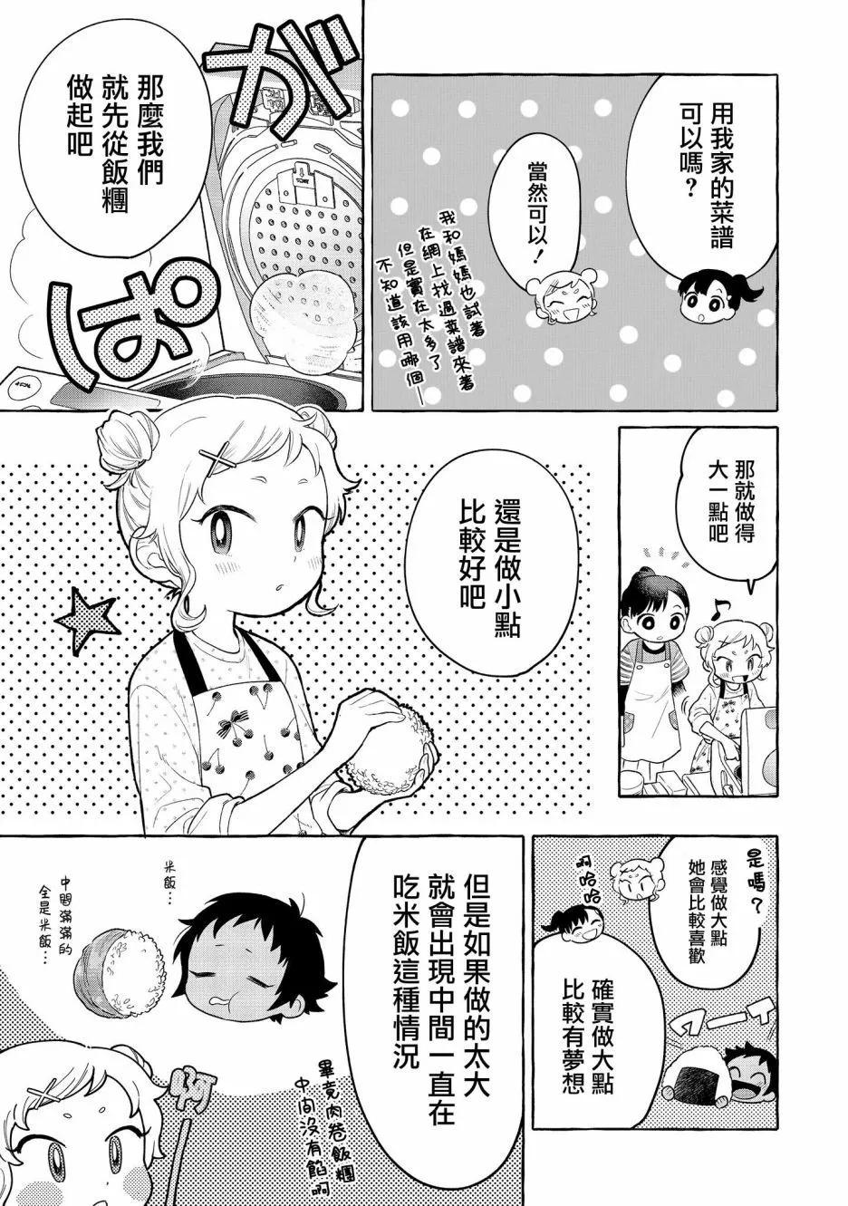 第20话6