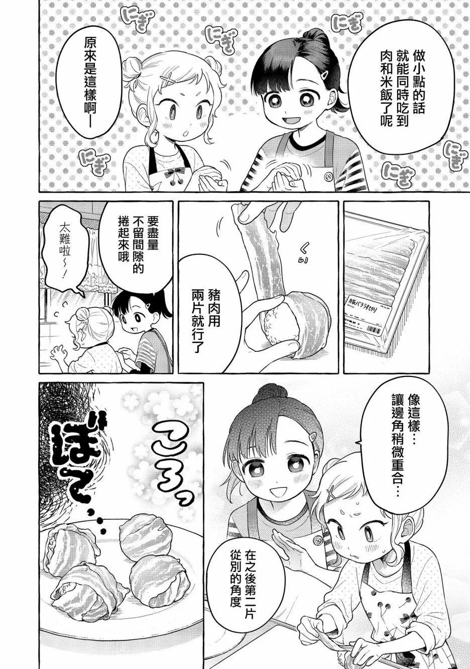 第20话7