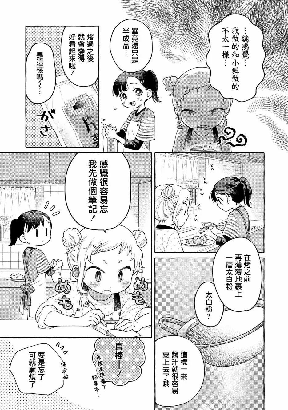第20话8