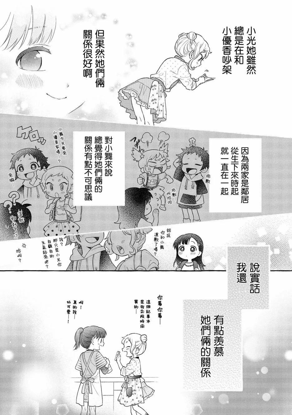 第20话9