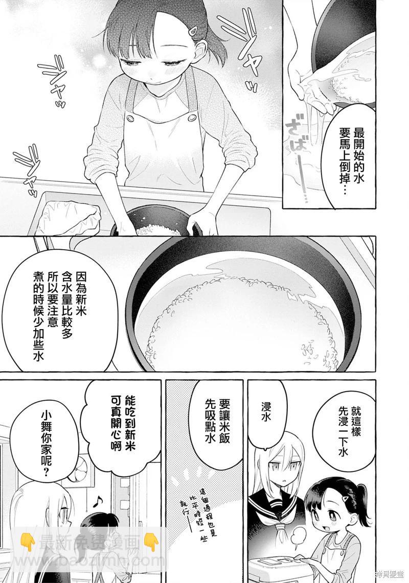 第21话10