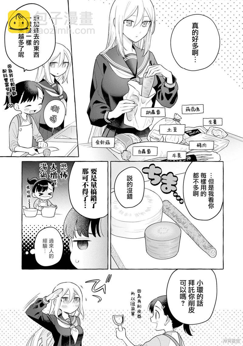 第21话12