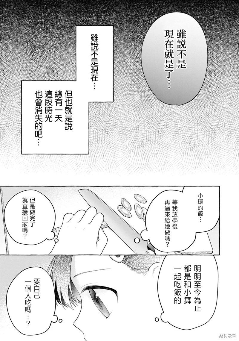 第21话14
