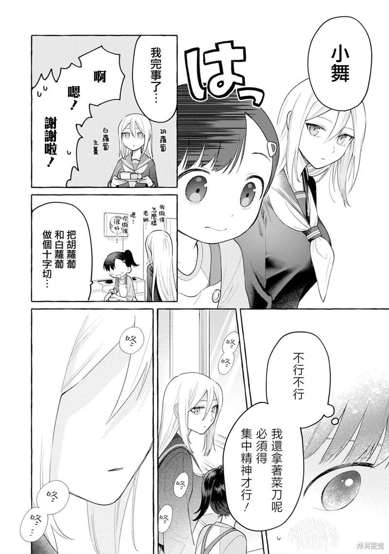第21话15