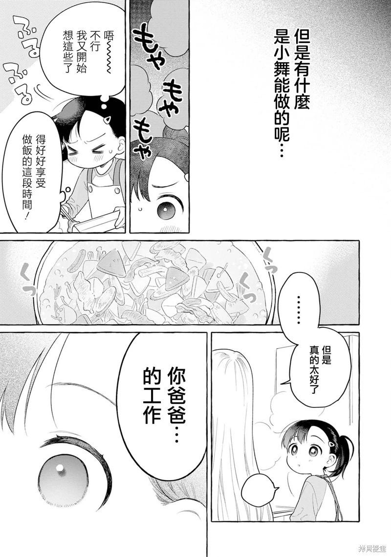 第21话18
