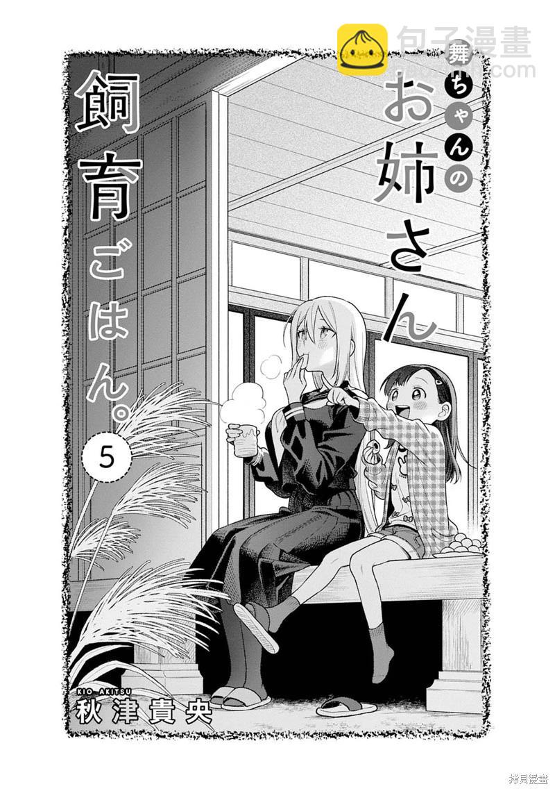 第21话2
