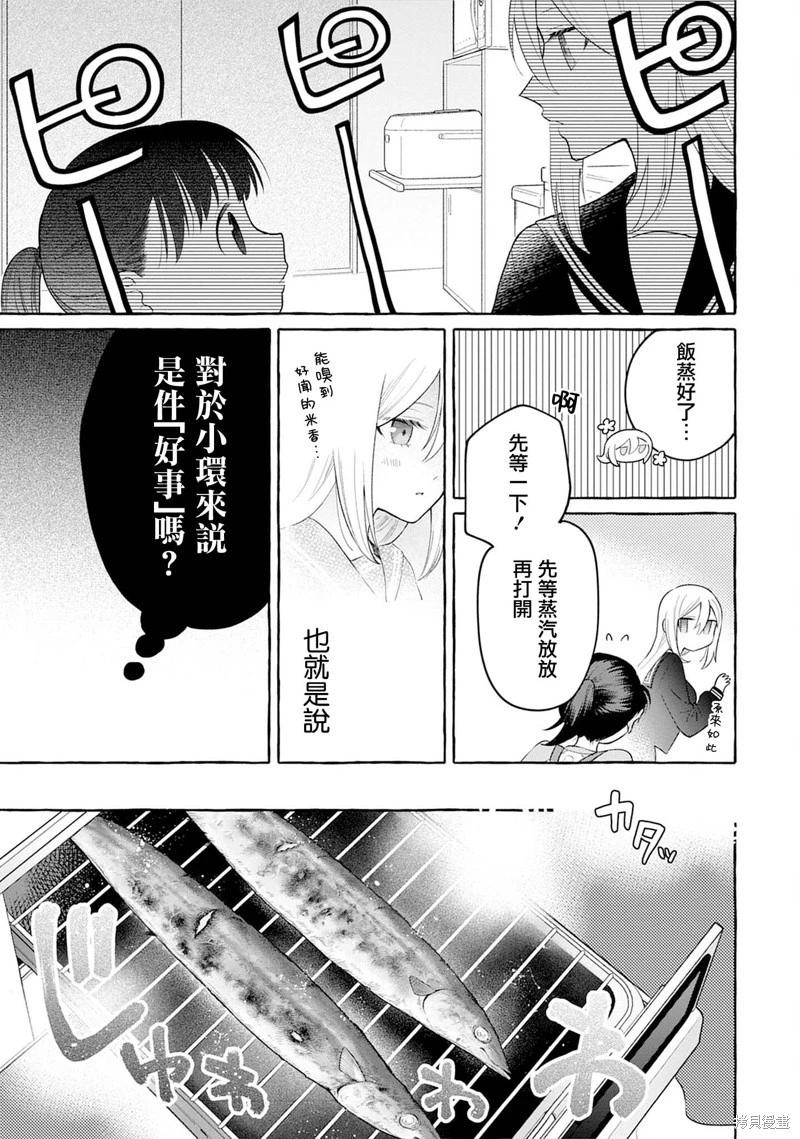 第21话20