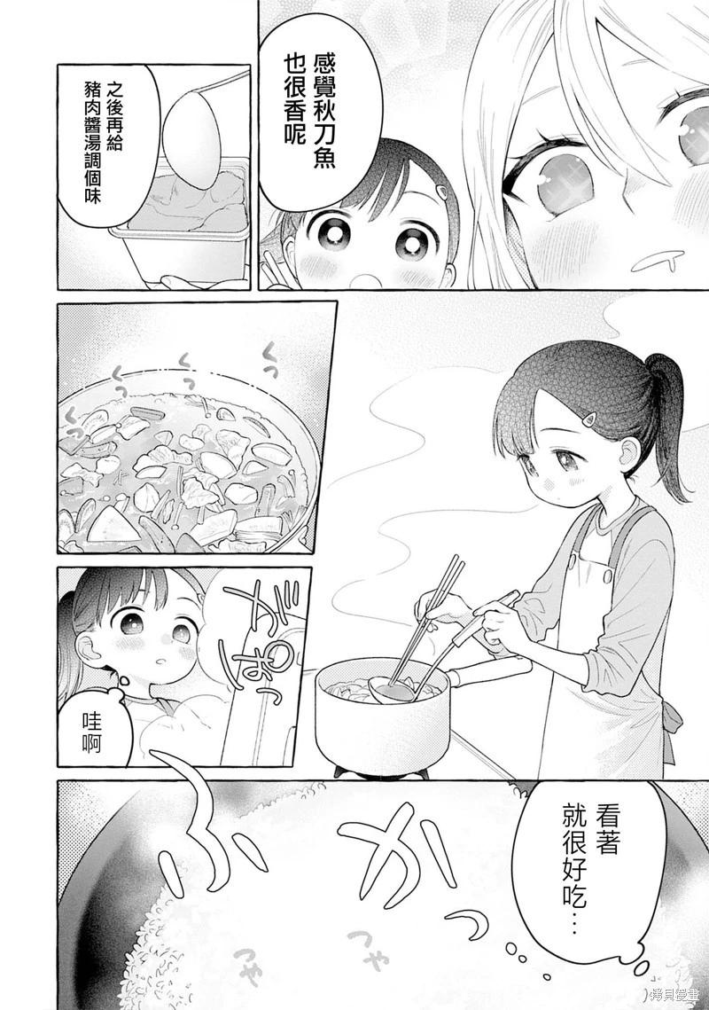 第21话21