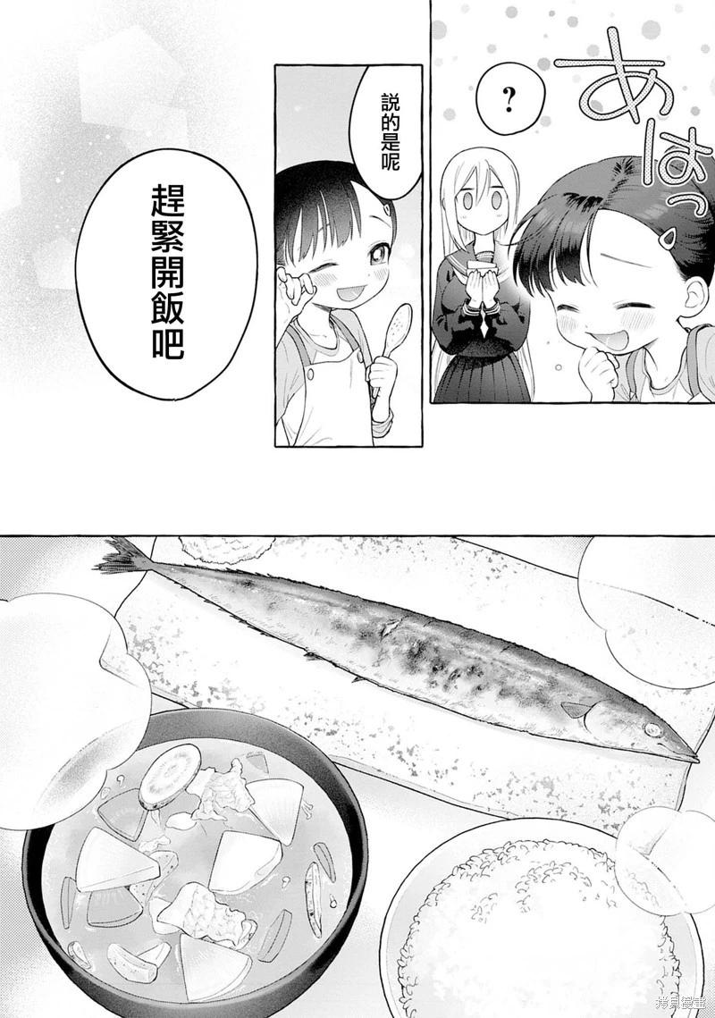 第21话23