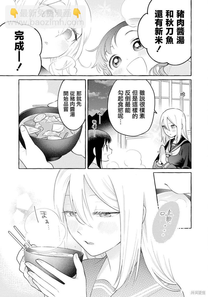 第21话24