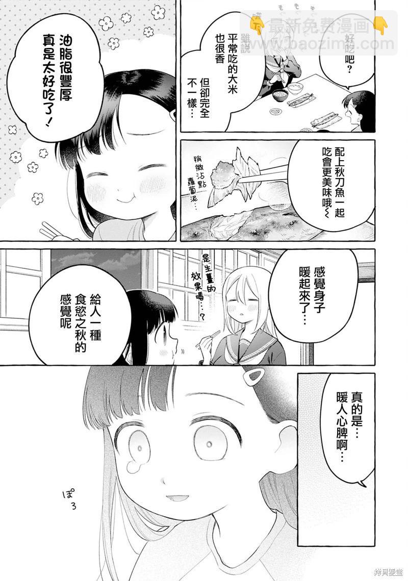第21话26