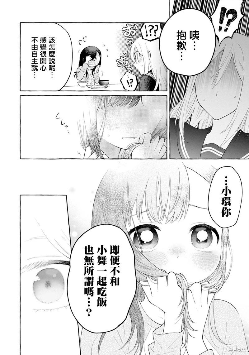 第21话27