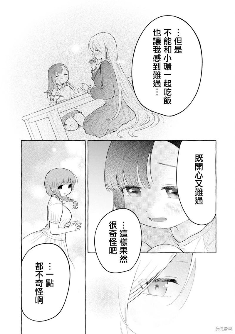 第21话30