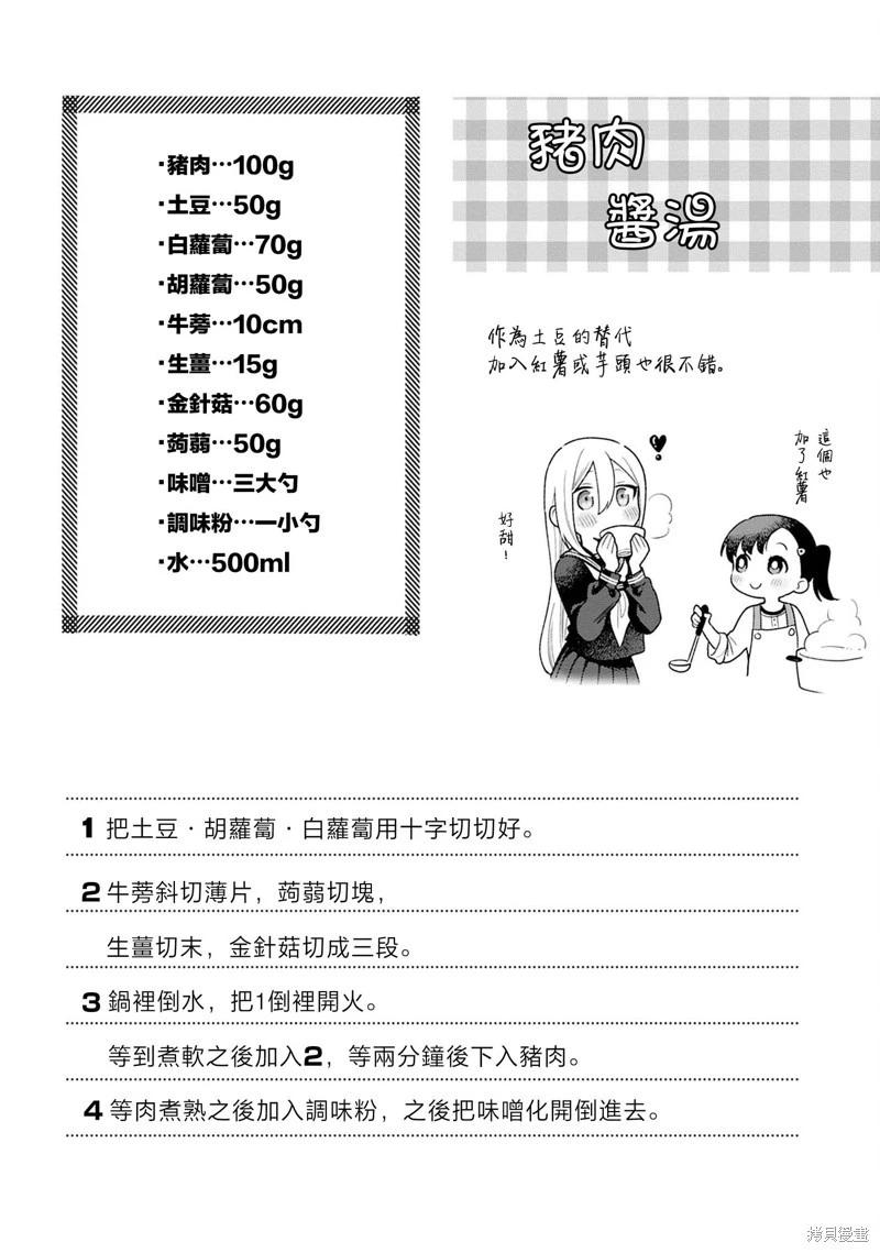 第21话33