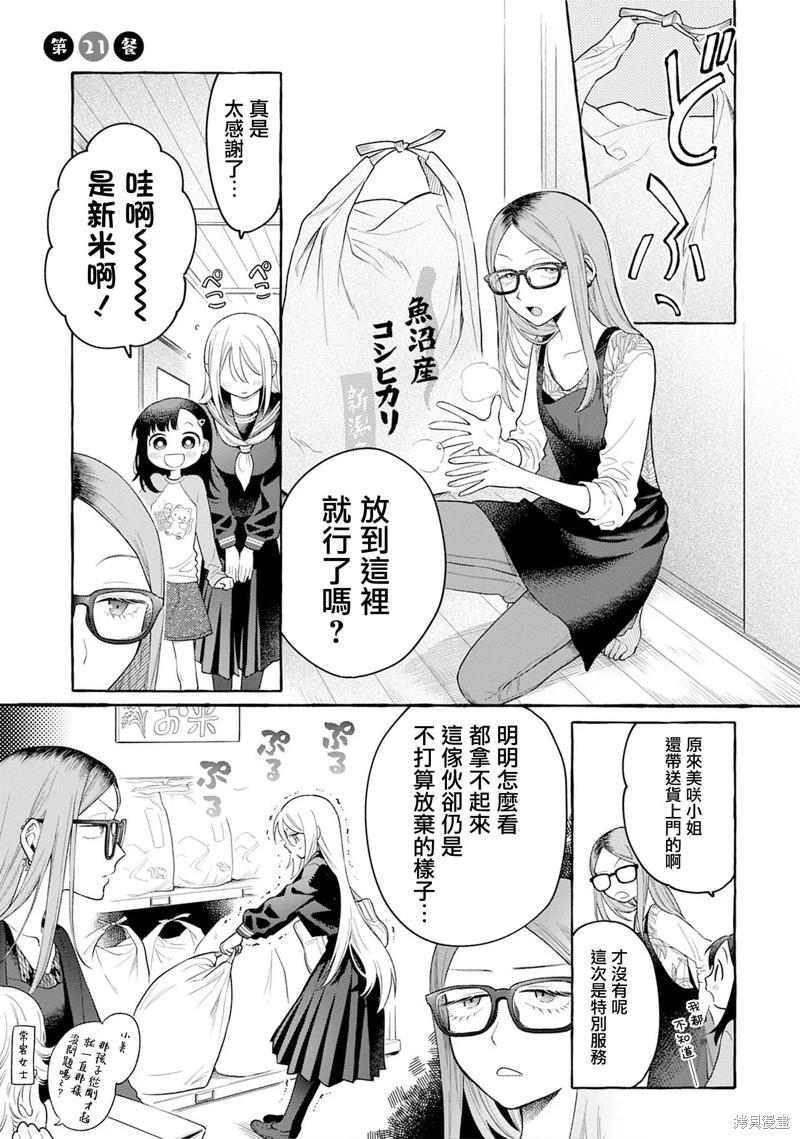 第21话4