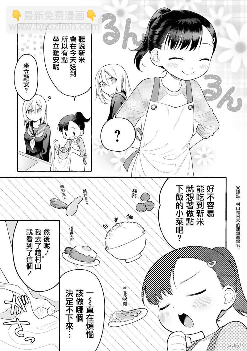 第21话8