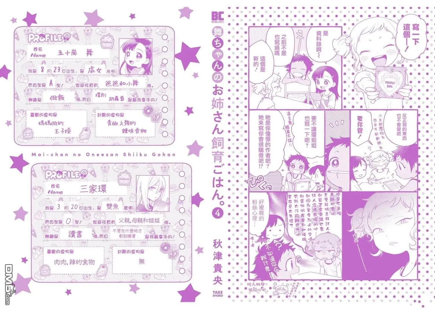 04卷番外0
