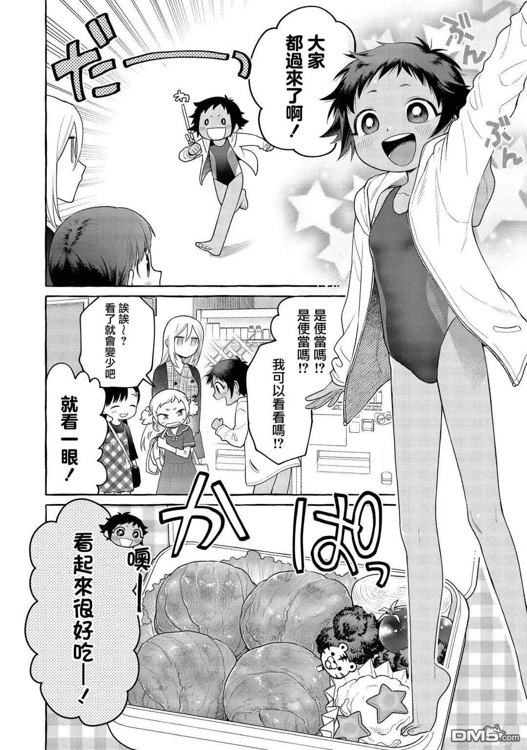 04卷番外5