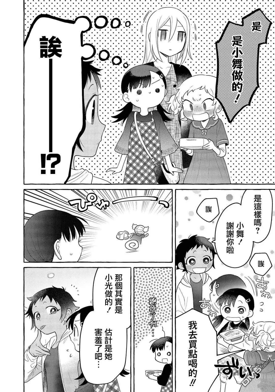 04卷番外7