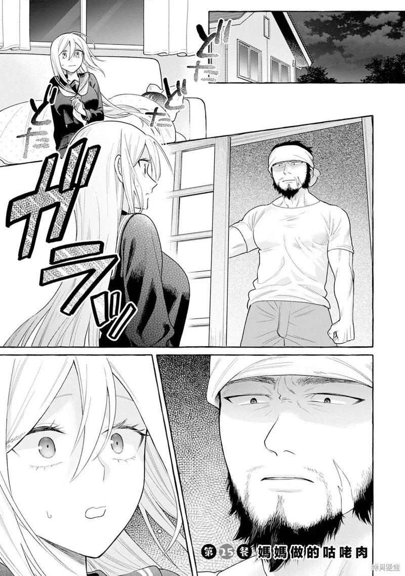 第25话0