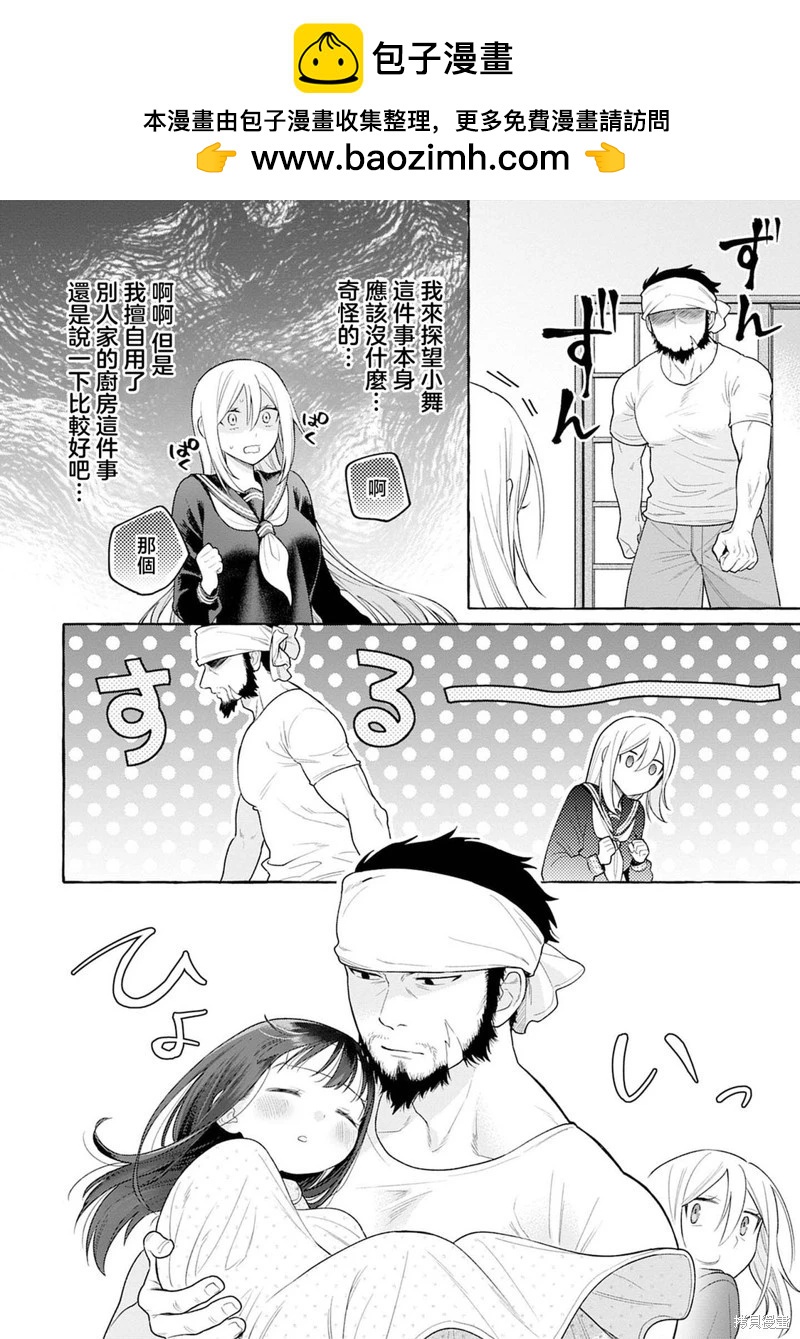 第25话1