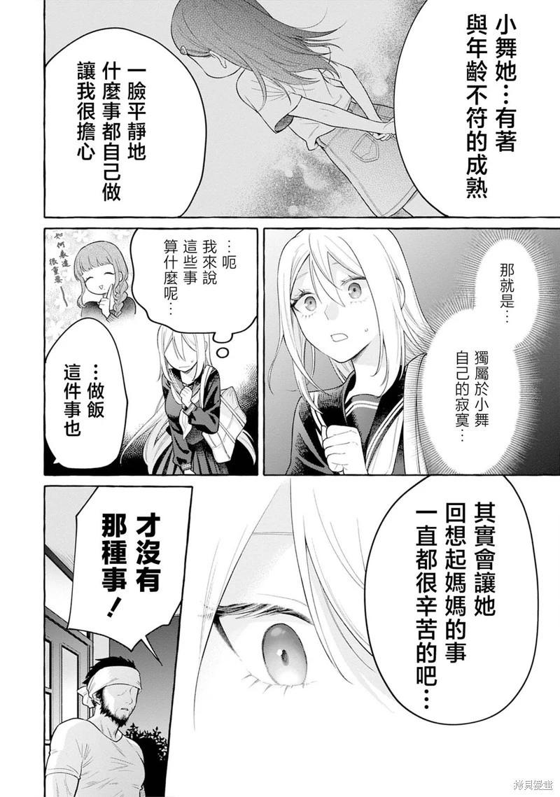 第25话11