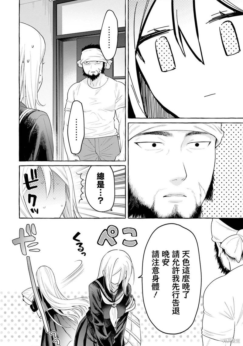 第25话13